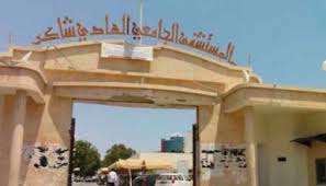 Hôpital Hedi Cheker